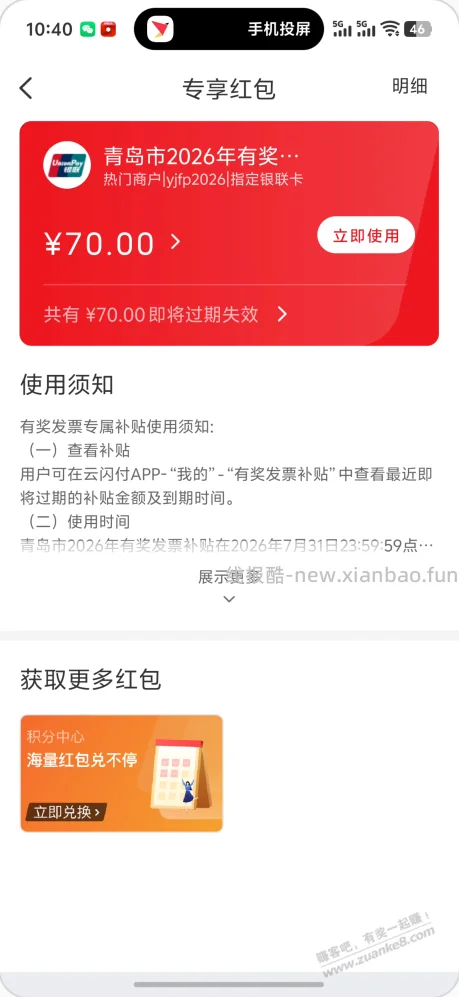 青岛FP疑似有水，自辨 - 线报酷