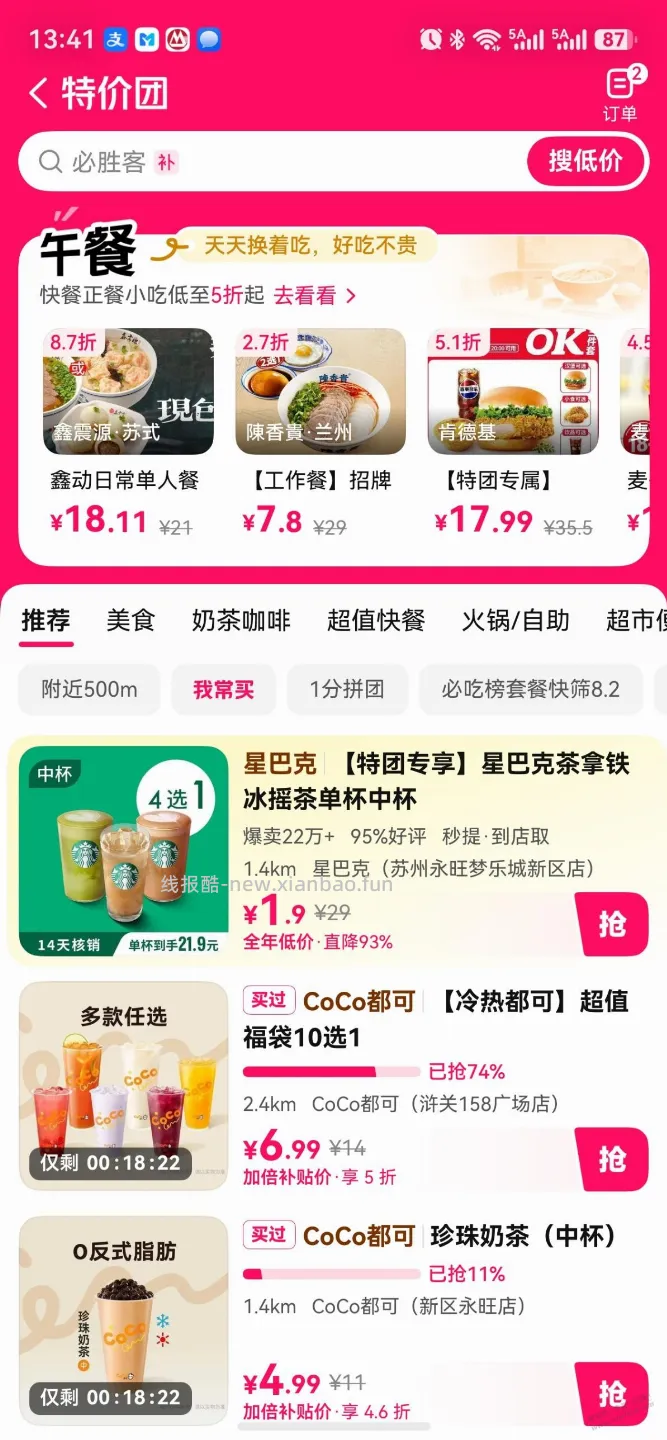 255 - 线报酷