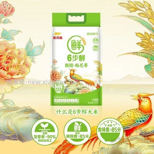 分享一款觉得还可以的大米 - 线报酷