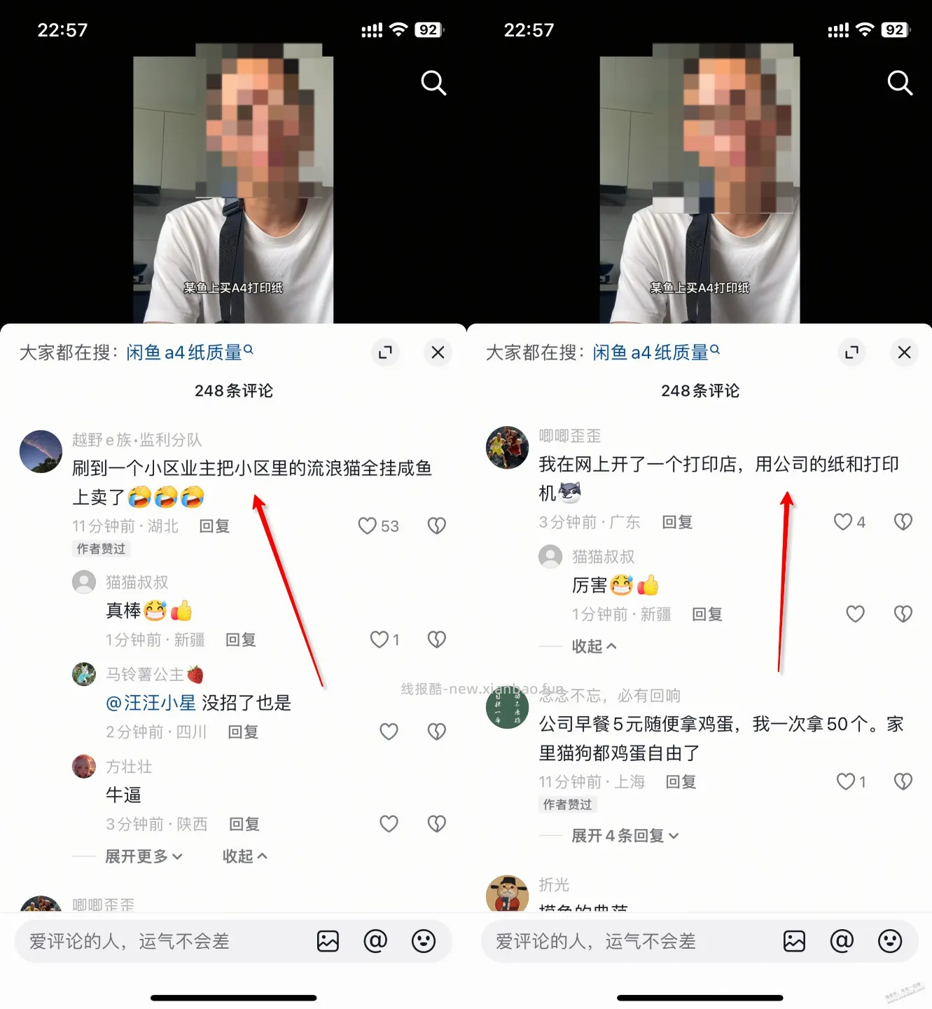 闲鱼真是 邪修之地 - 线报酷