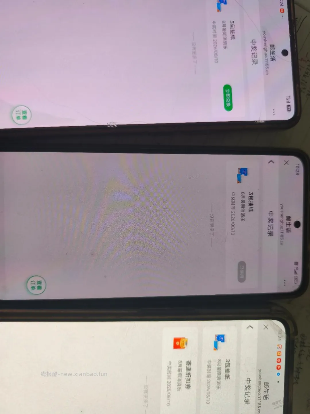 邮政这个全部是纸，速度上。 - 线报酷