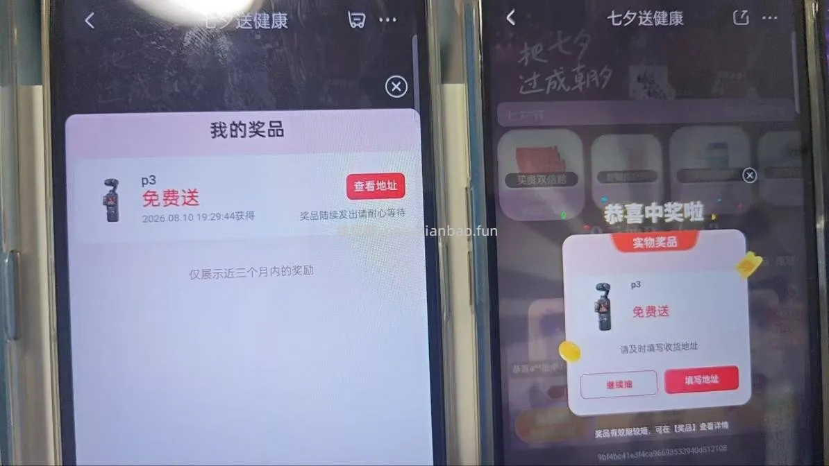 京东有水 - 线报酷
