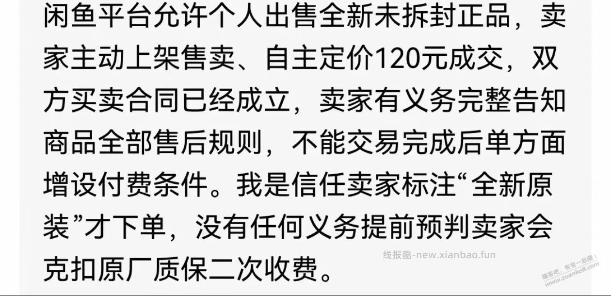 闲鱼遇到奇葩买家 - 线报酷 闲鱼遇到奇葩买家 - 线报酷