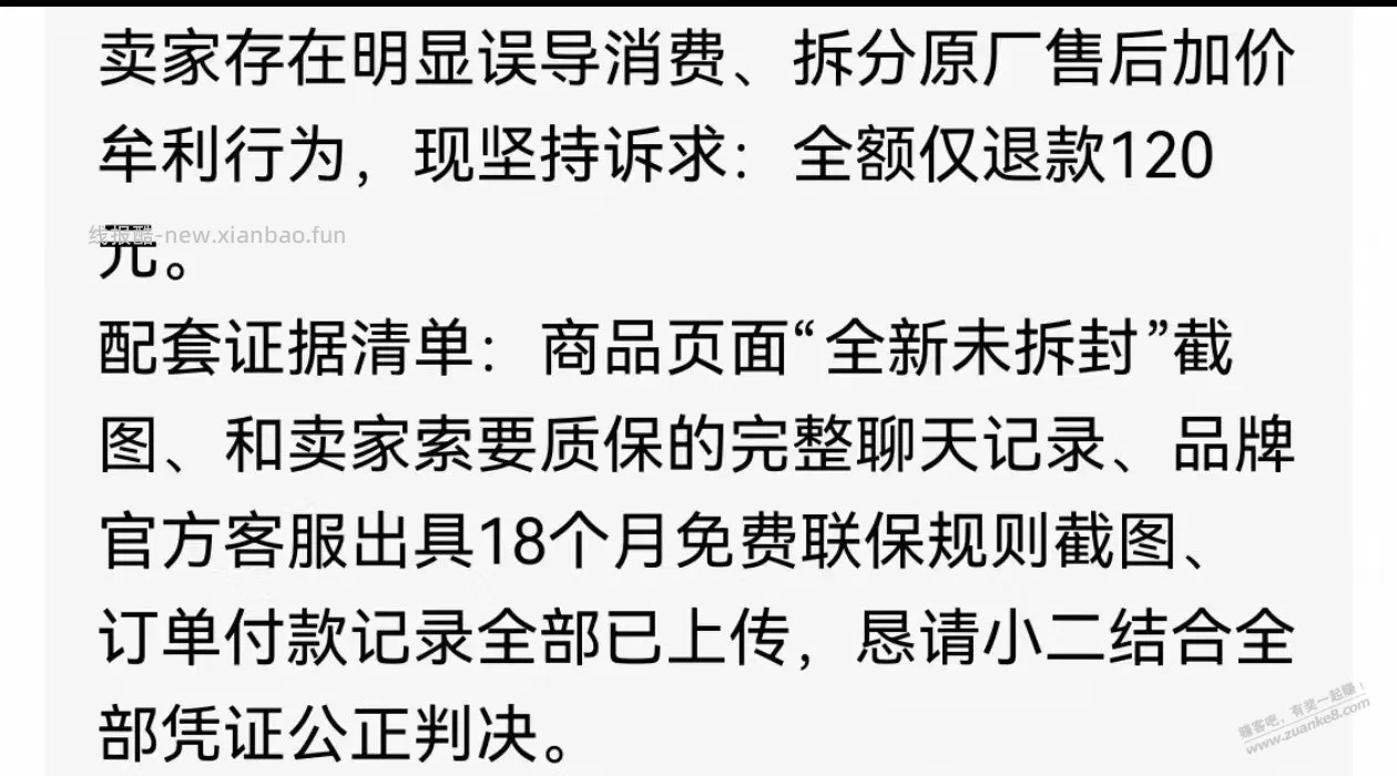 闲鱼遇到奇葩买家 - 线报酷 闲鱼遇到奇葩买家 - 线报酷