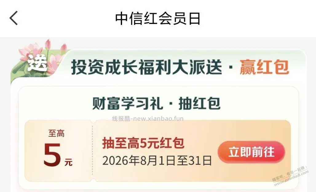 中信1元 - 线报酷