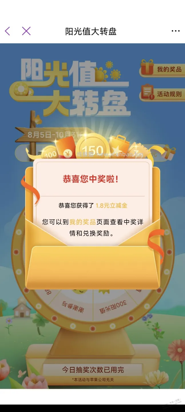 光大储蓄卡微信立减金 - 线报酷