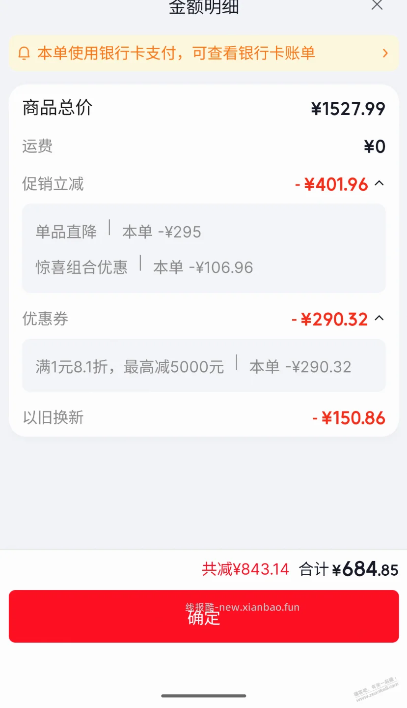 海信洗衣机价格不错，有需要的可以看下！ - 线报酷