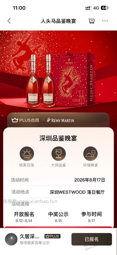 中了这个能卖吗 - 线报酷