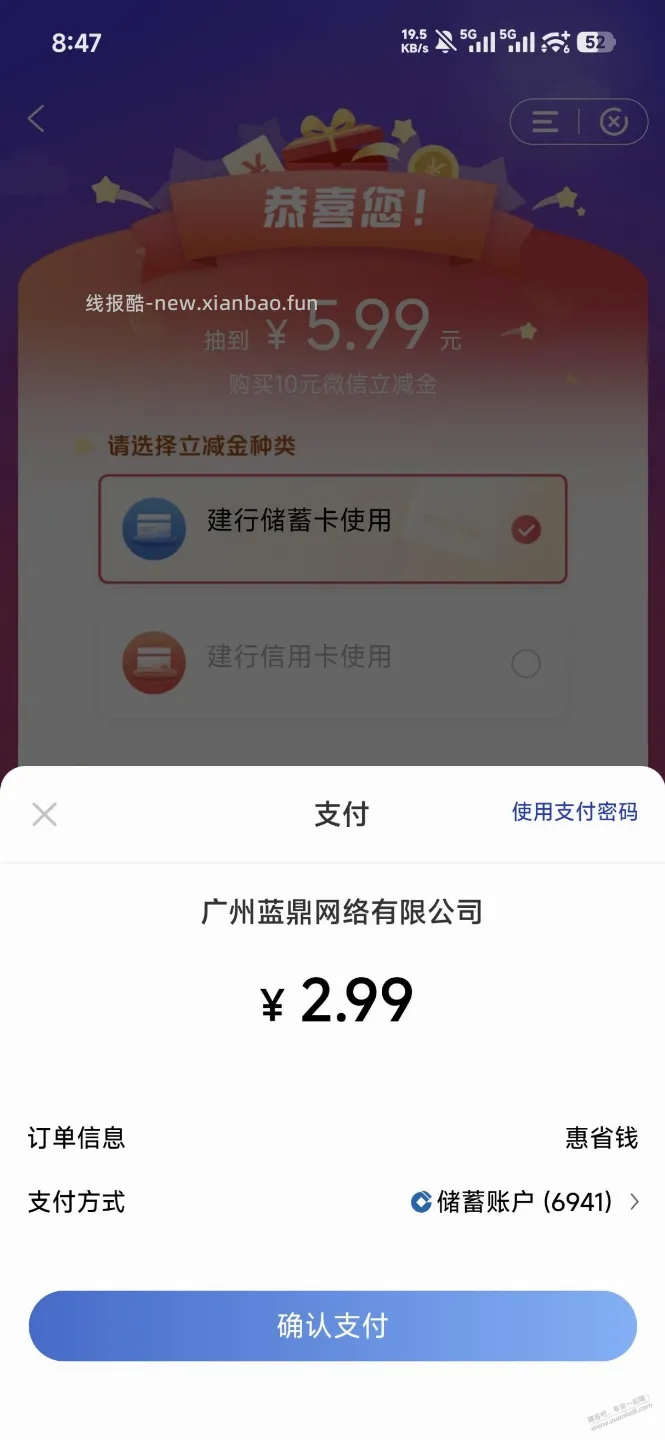 建行立减金毛 都去看看 - 线报酷