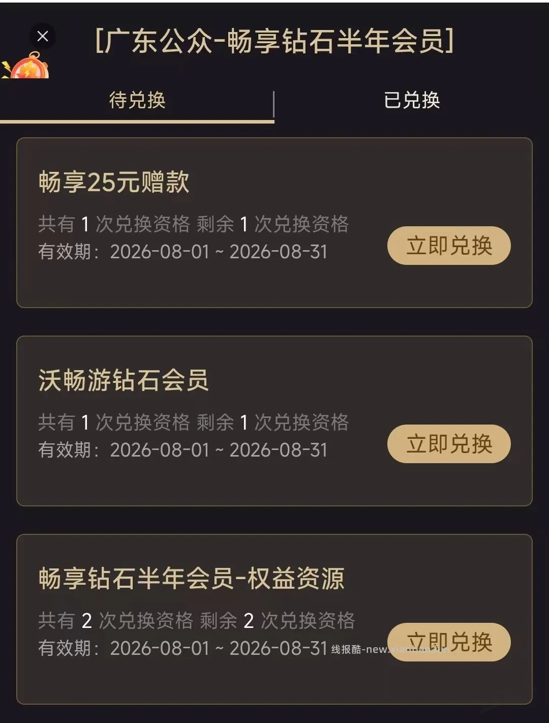 速度，广东联通0撸48元大毛，只限广东，只限广东，别的地区不用看 - 线报酷