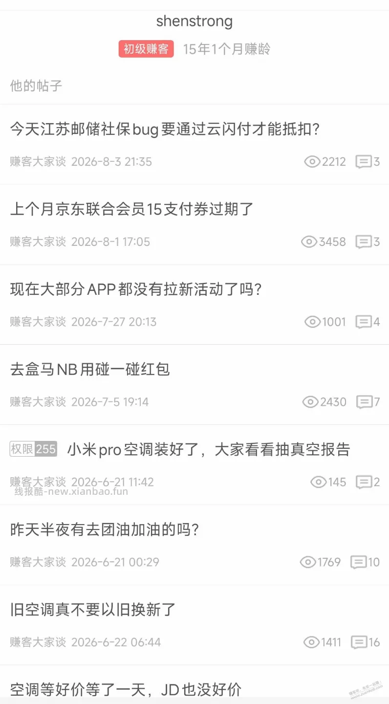 吧友这边装空调，那边说天气不热 - 线报酷