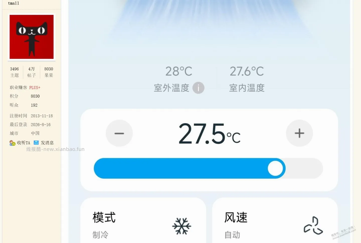 那个Tmall有什么事?你家里没教好你? - 线报酷