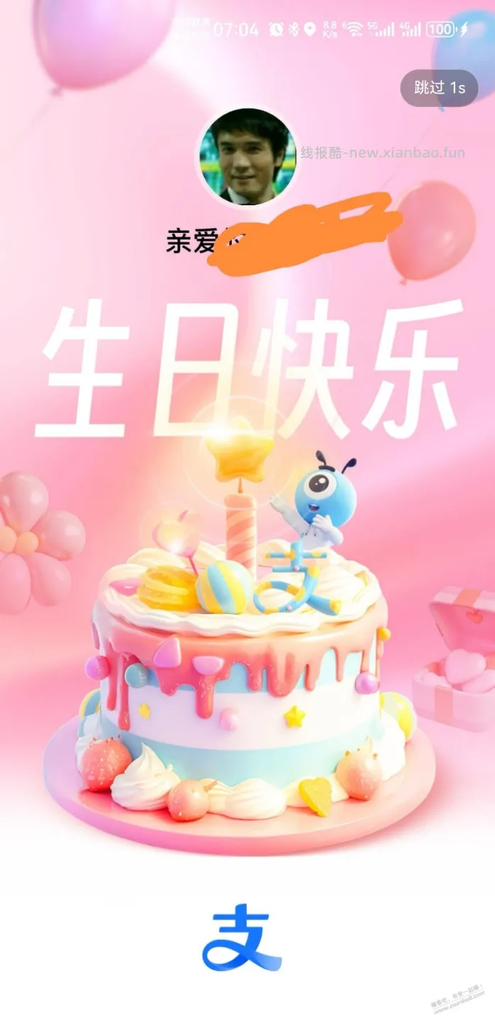 哈哈今天60周岁了 - 线报酷