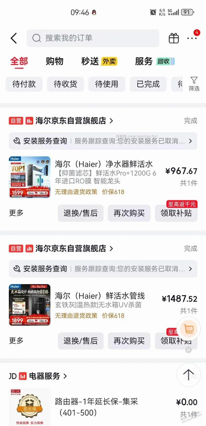 装修设计图阶段需确定家电的尺寸，求推荐燃气灶油烟机冰箱热水器洗碗机等 - 线报酷