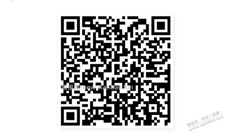 招行体验金 黑号也有 7个！（8月18日） - 线报酷