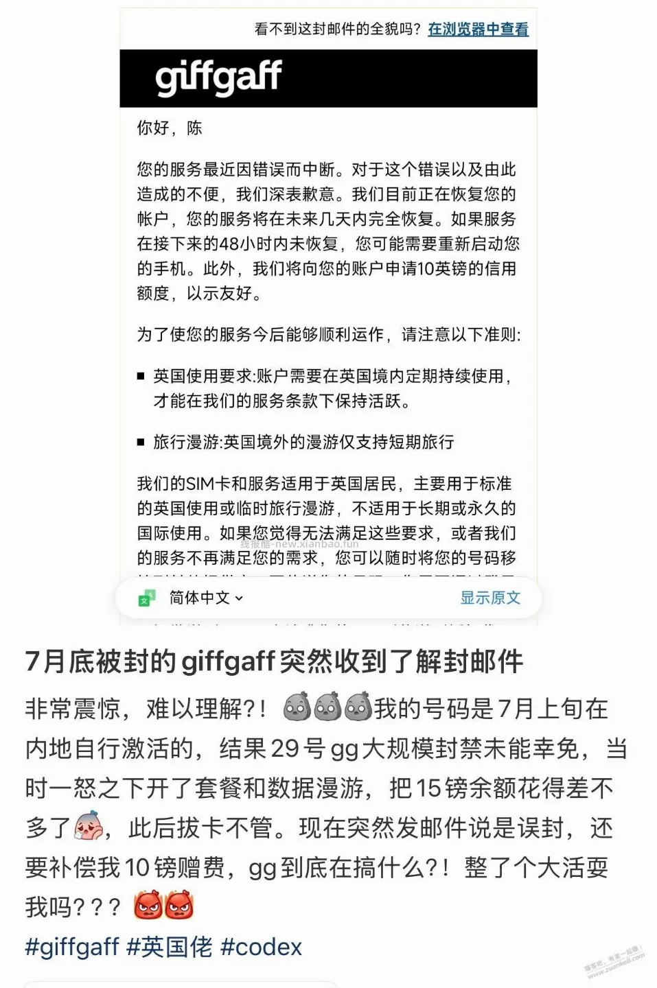 看别人说之前的英国手机/ka解封了，还送了10磅。 - 线报酷