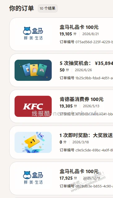 微软羊毛 - 线报酷