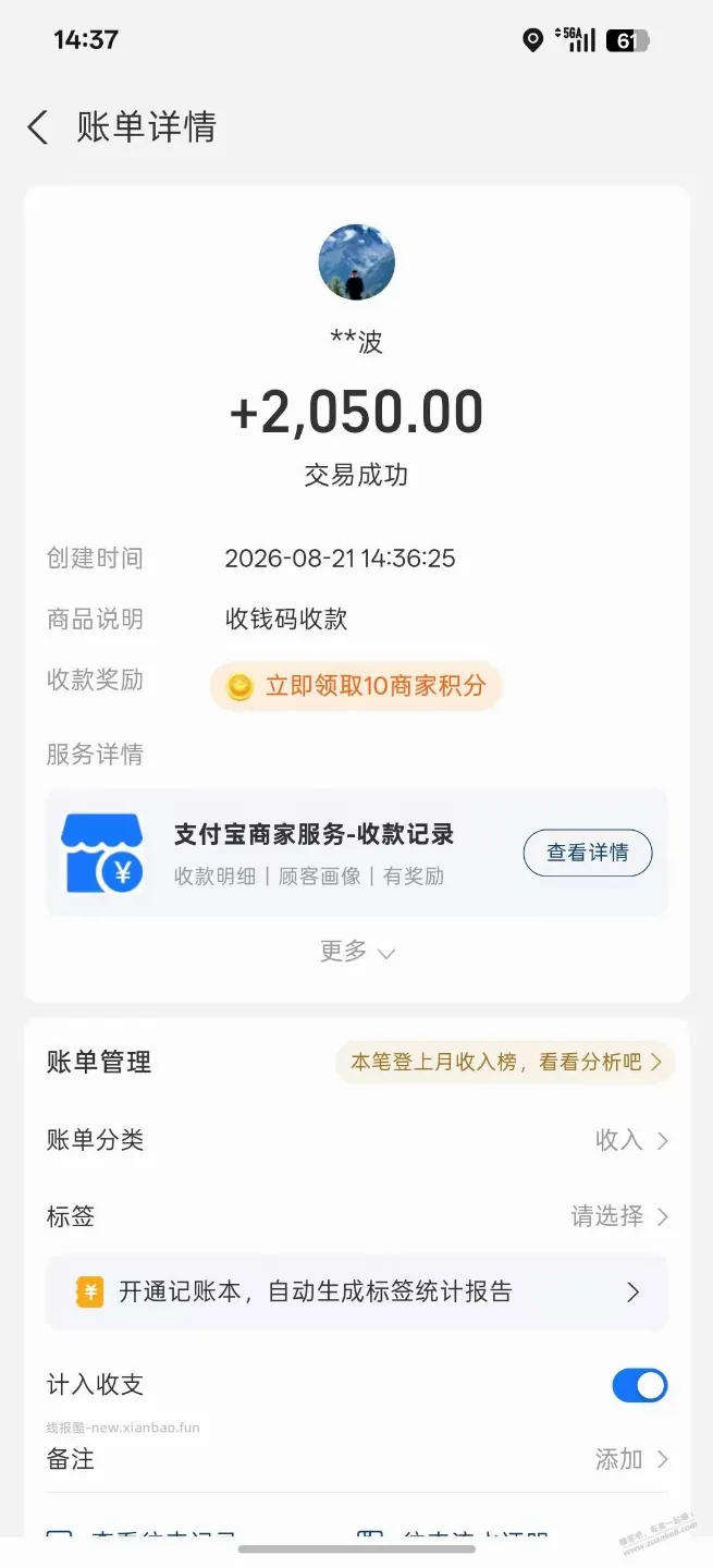 用了5个月的16e卖了换se3 - 线报酷