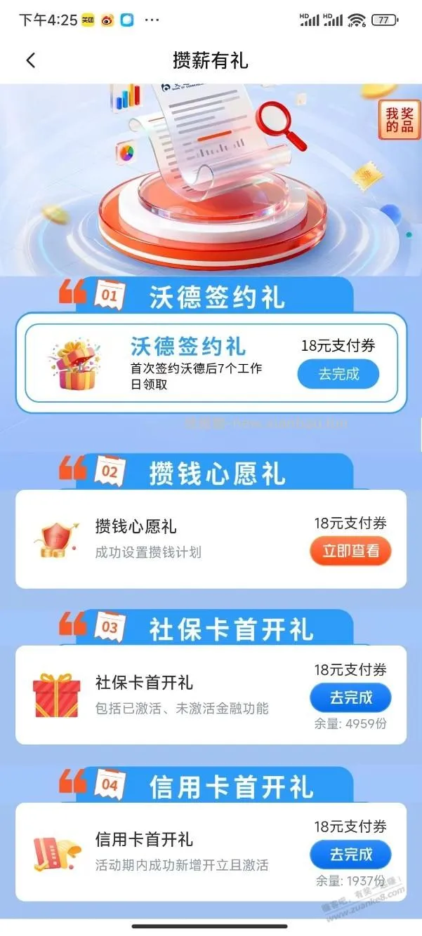 交行江苏工资卡，18大毛 - 线报酷