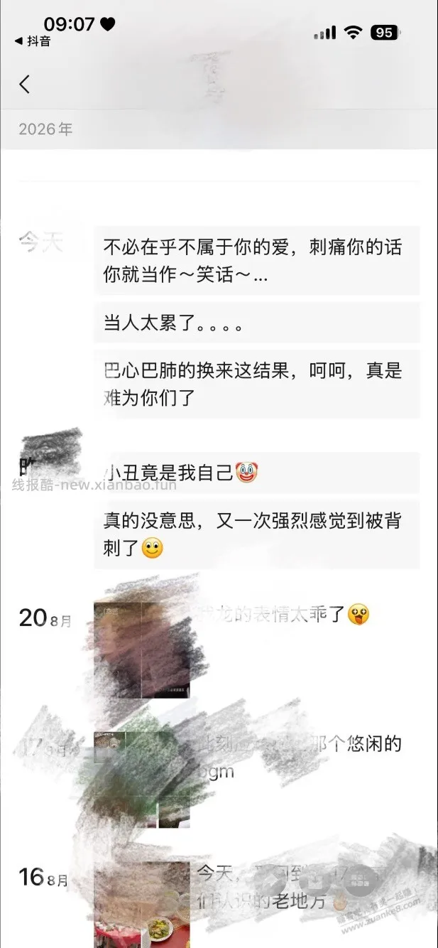 今天被老家的老朋友拉黑了,哈哈 - 线报酷 今天被老家的老朋友拉黑了,哈哈 - 线报酷