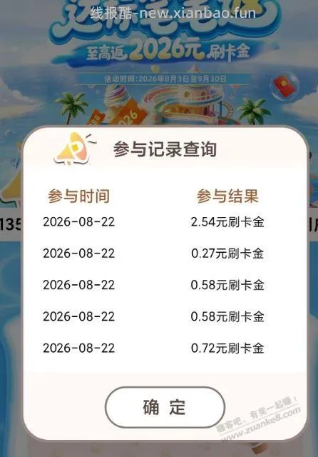 兴业 刷卡 笔笔返 算有水吧 月30次 - 线报酷