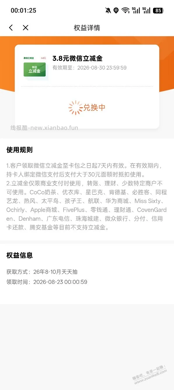 光大水了3.8 转盘  如图图 - 线报酷