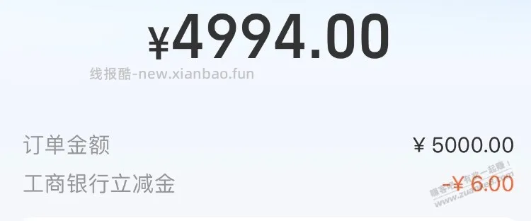 Zfb工行转账三次12dy建行2000还款两次6 - 线报酷
