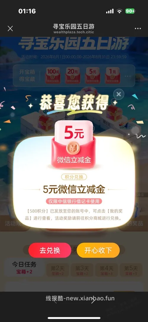 中信5元速度! - 线报酷 中信5元速度! - 线报酷