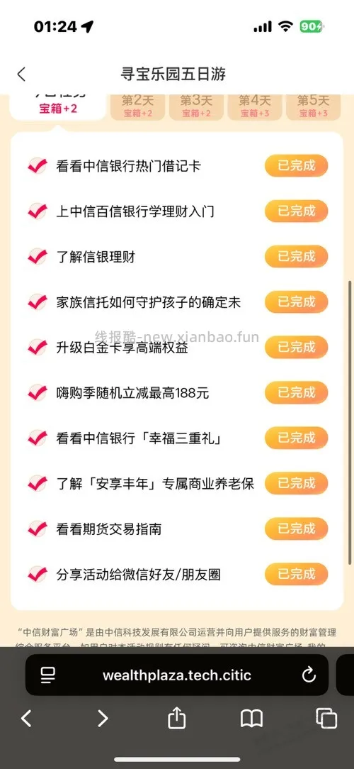 中信5元速度! - 线报酷 中信5元速度! - 线报酷