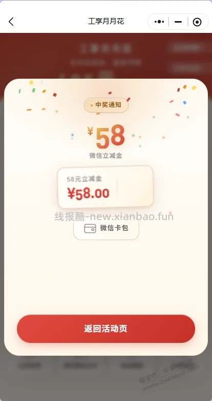 工行50万 刚中58 - 线报酷