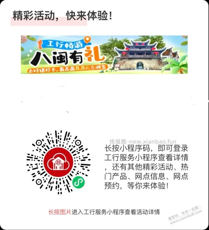 准备!!!工行1元立减金(全国可领) - 线报酷 准备!!!工行1元立减金(全国可领) - 线报酷
