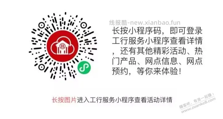 云南工行1元立减金补了 - 线报酷