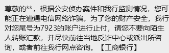 晕，工行怎么解，第一次遇到 - 线报酷
