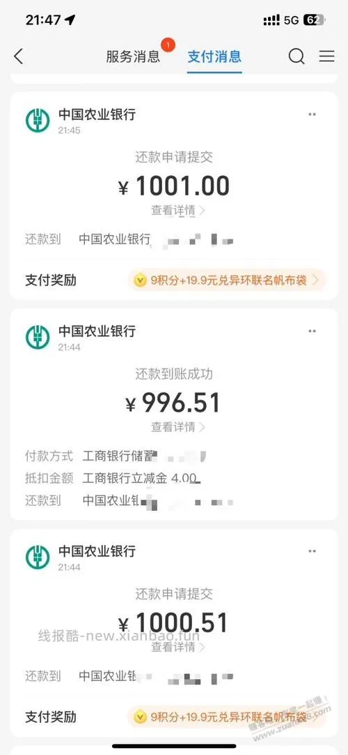 速度10元毛 - 线报酷