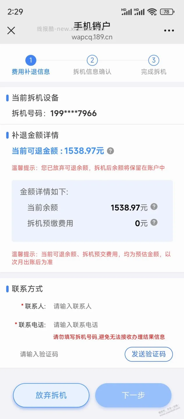 恍恍惚惚 - 线报酷