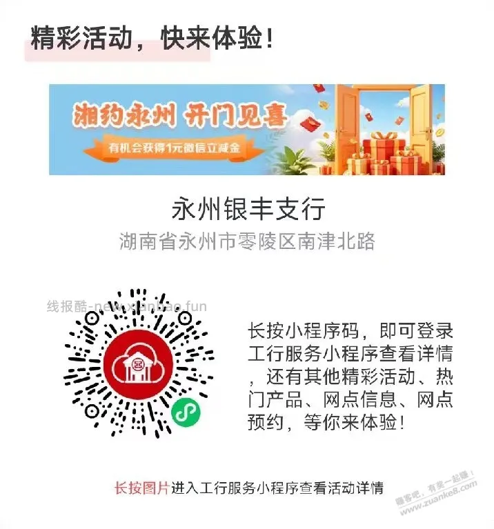 任选一个领1就行 - 线报酷