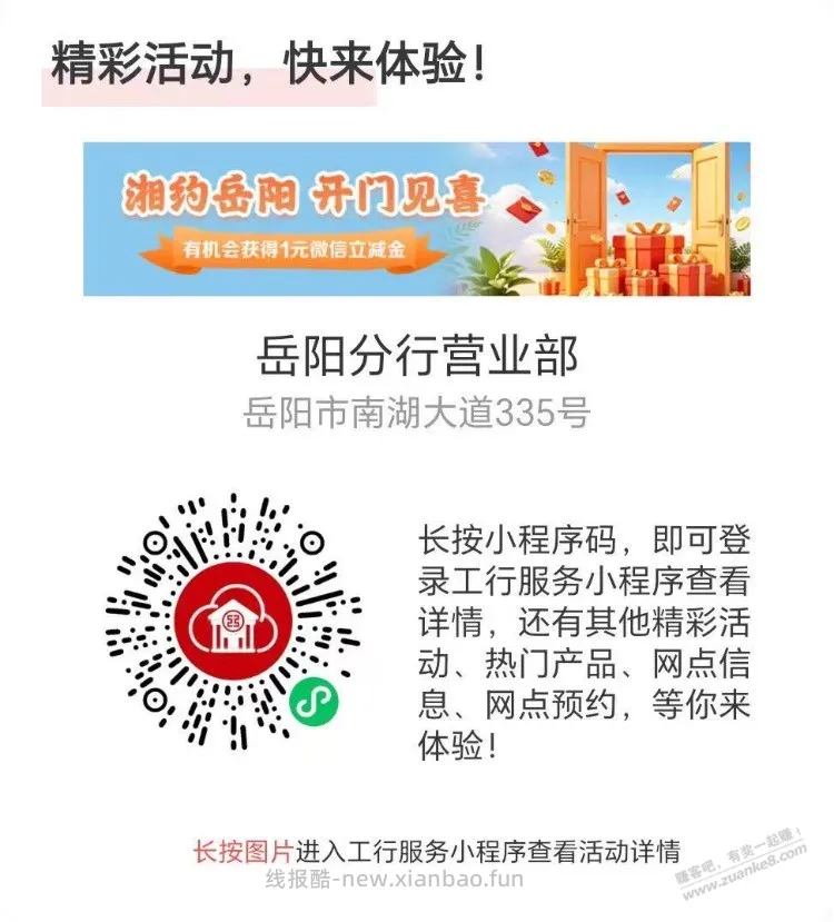 任选一个领1就行 - 线报酷