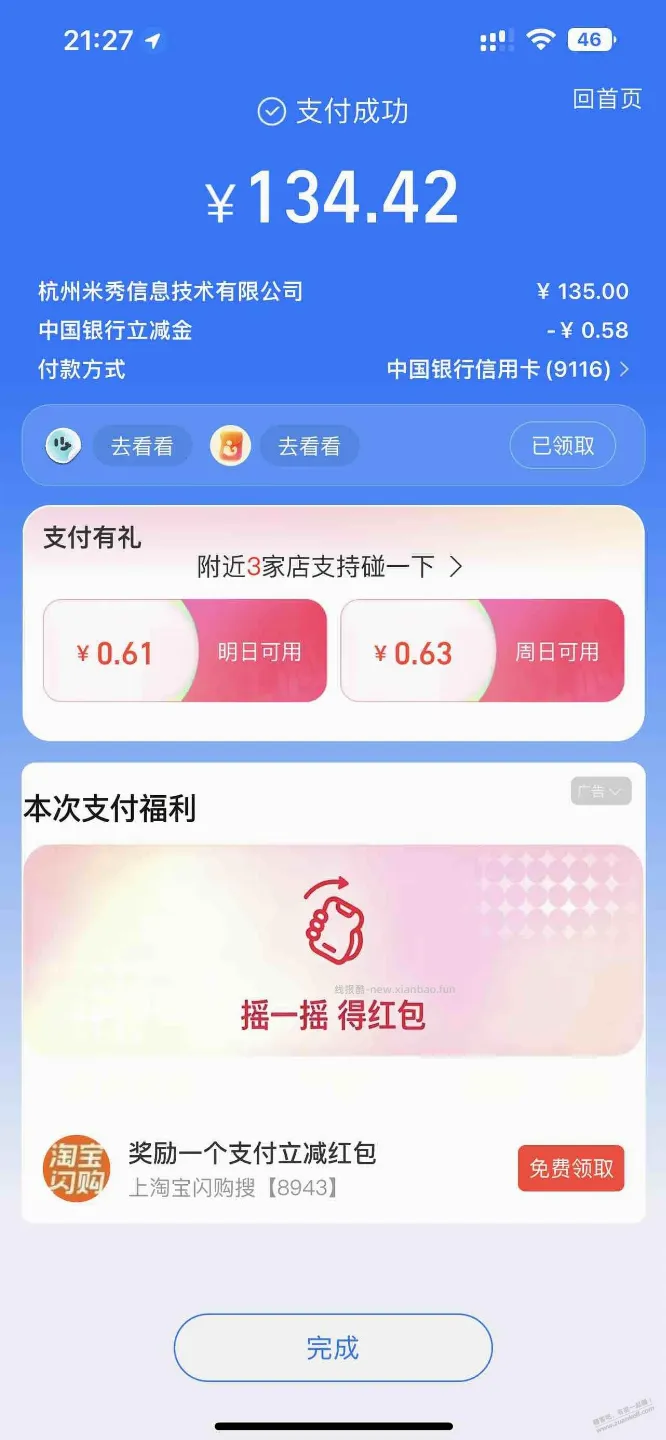 又续了一年 看故事 - 线报酷