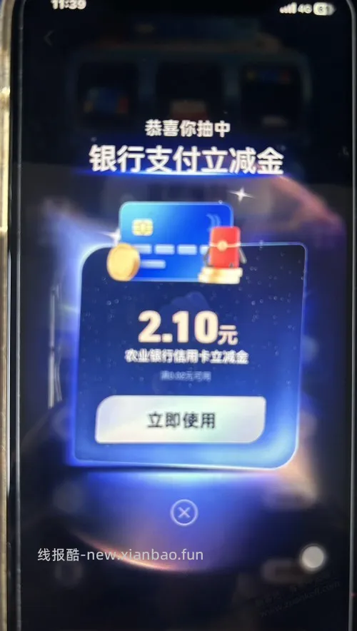 支付宝水了 - 线报酷