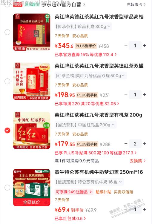 周末要第一次见女友父母,第一次买礼品求救吧友提供些意见 - 线报酷 周末要第一次见女友父母,第一次买礼品求救吧友提供些意见 - 线报酷
