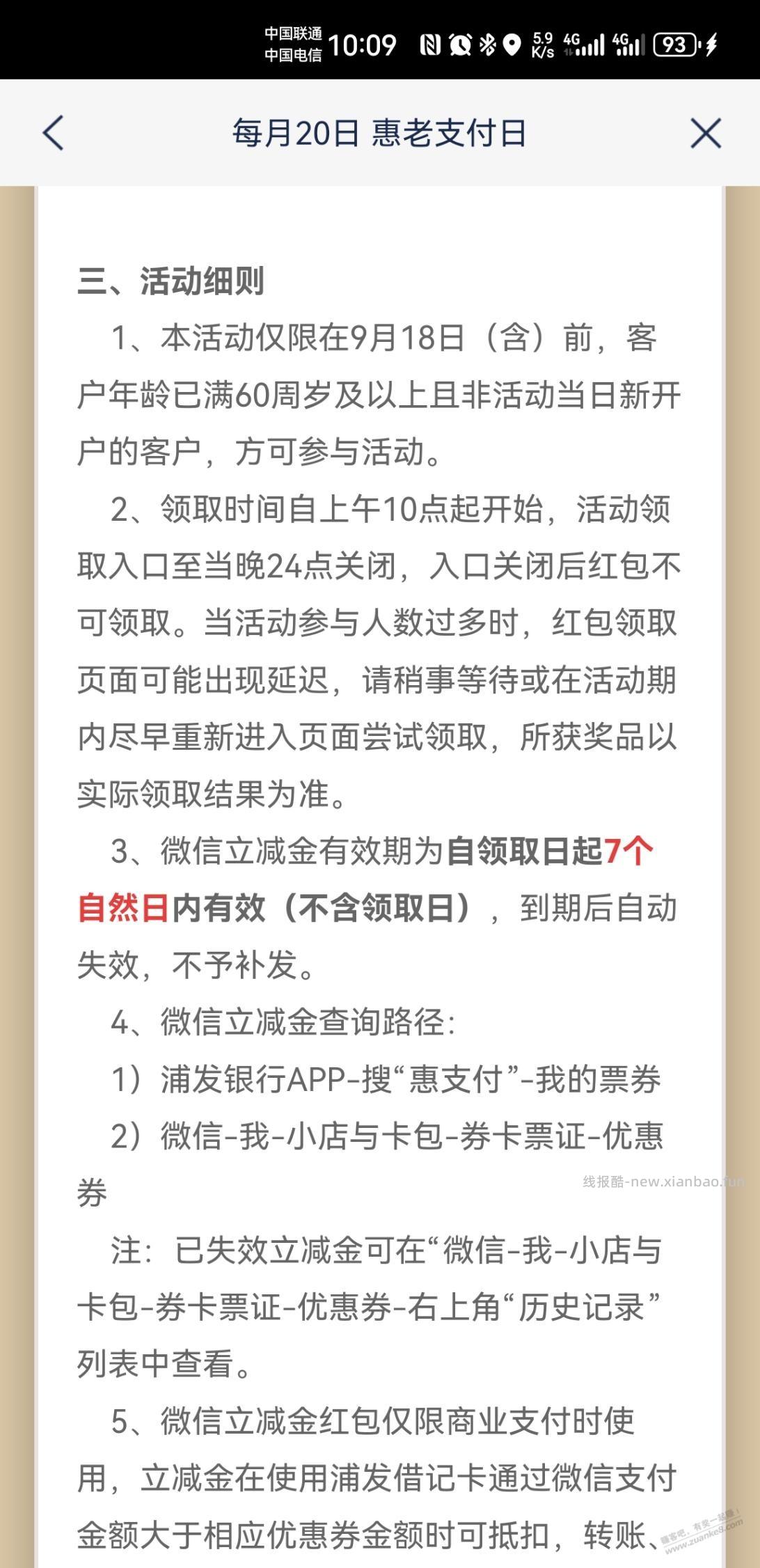 哈哈刚发现的每个月以后又多五毛收入 - 线报酷