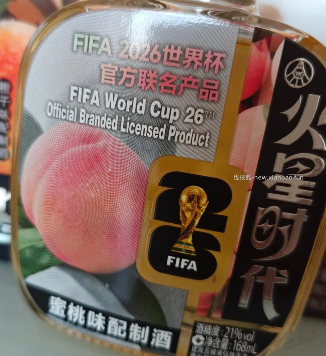 央视频的，酒，到货了，第一轮，配制酒？ - 线报酷