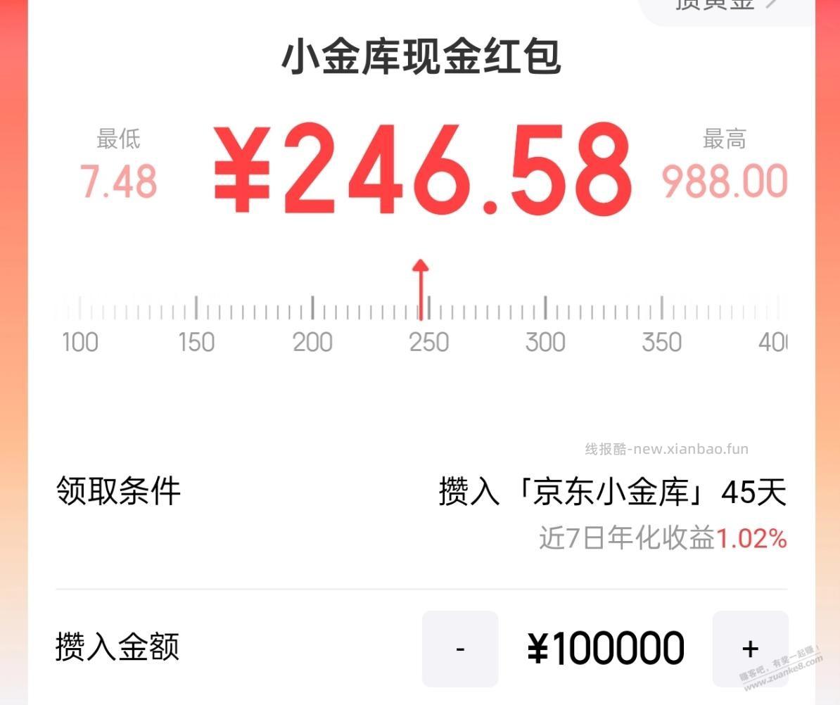 你们JD金融上车了吗？ - 线报酷