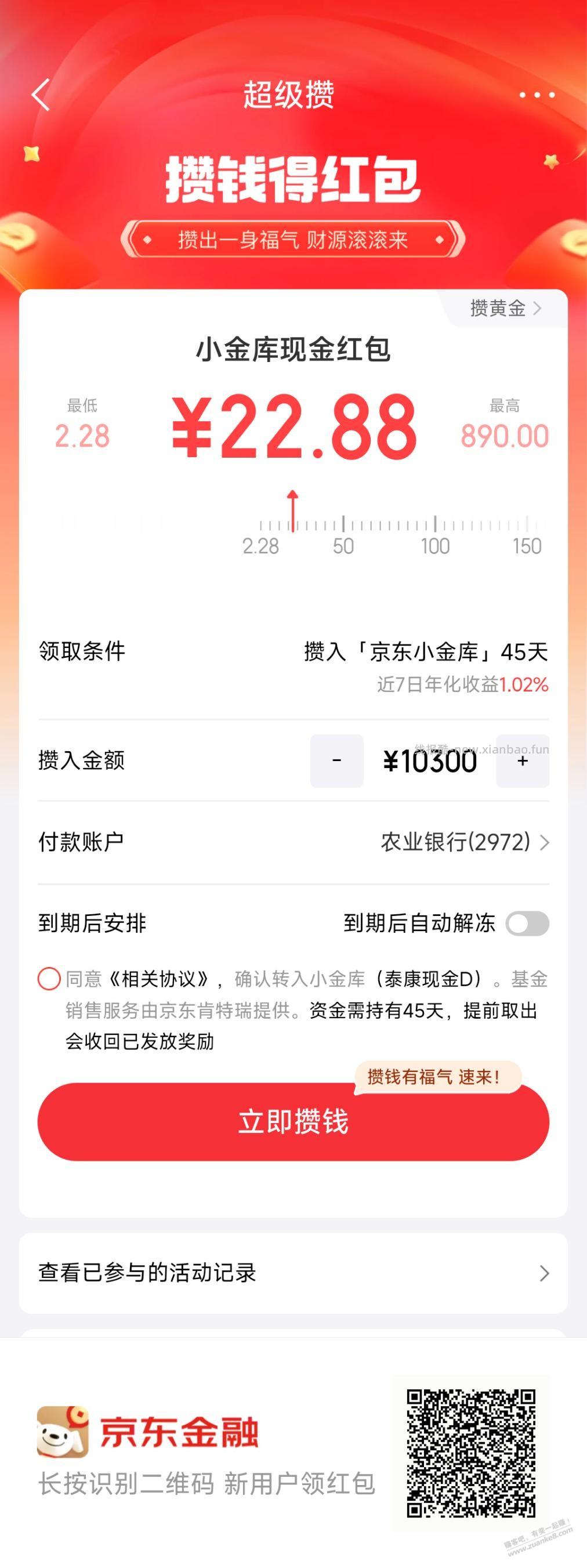 小金库3%两个链接 - 线报酷