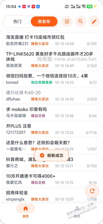 赚友吧还是来的太晚啦.. - 线报酷 赚友吧还是来的太晚啦.. - 线报酷