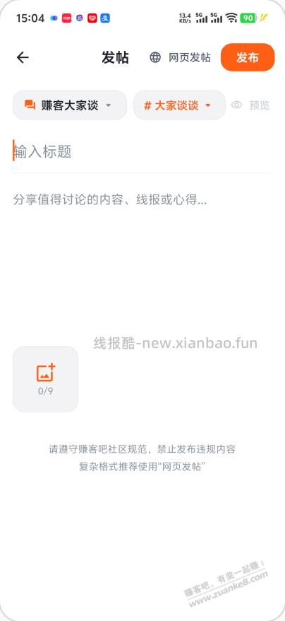 赚友吧还是来的太晚啦.. - 线报酷 赚友吧还是来的太晚啦.. - 线报酷