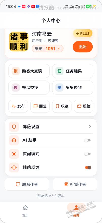 赚友吧还是来的太晚啦.. - 线报酷 赚友吧还是来的太晚啦.. - 线报酷