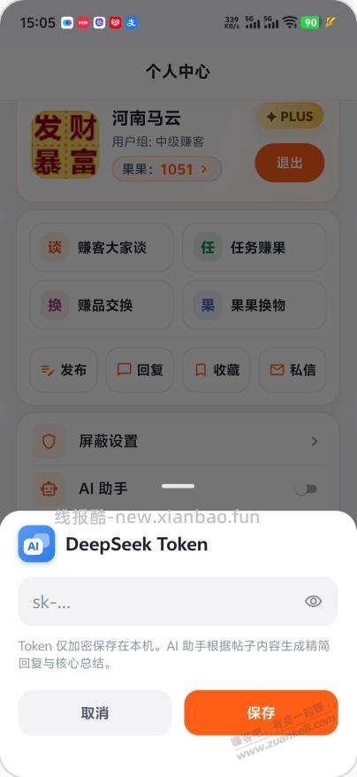 赚友吧还是来的太晚啦.. - 线报酷 赚友吧还是来的太晚啦.. - 线报酷