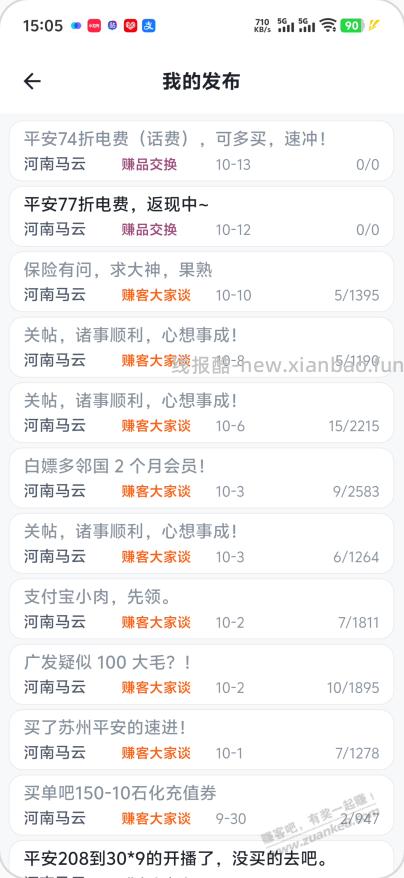 赚友吧还是来的太晚啦.. - 线报酷 赚友吧还是来的太晚啦.. - 线报酷