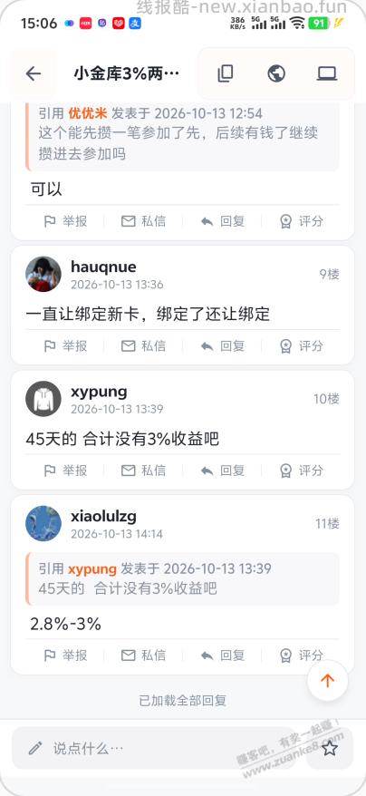 赚友吧还是来的太晚啦.. - 线报酷 赚友吧还是来的太晚啦.. - 线报酷